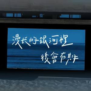 夏日小调