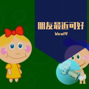 恍若初见（钢琴纯音乐)