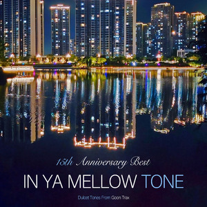 能登麻美子-はじまりの種子 ~ Piano Version（Ametoki remix）