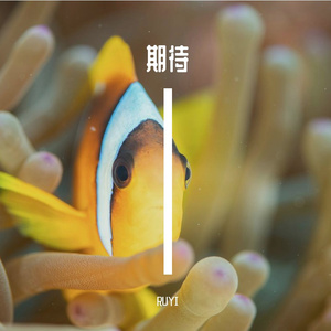 期待Prod.by PandaG