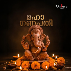 Gamganapathi