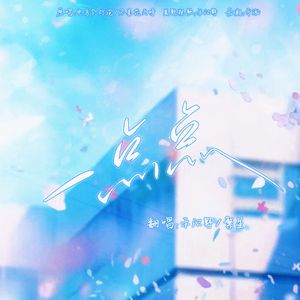 一点点