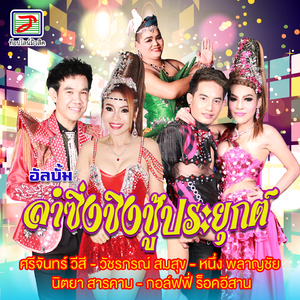 ถึงเจ้าชู้...แต่ก็รู้ว่าใครสำคัญ