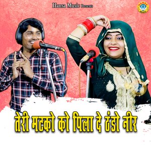 Teri Matko Ko Pila De Thando Neer