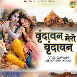 Vrindavan Mero Vrindavan