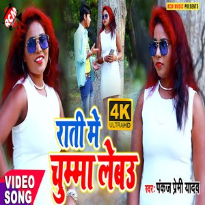 Hota kamar me dardiya