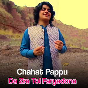 Da Zra Tol Faryadona