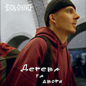 Дерева Та Двори