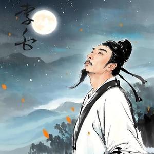 我偷了李白的酒