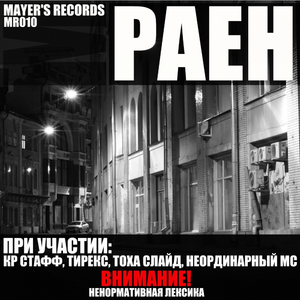 Drugimi Stali (Original Mix)