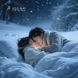 只差这一抱