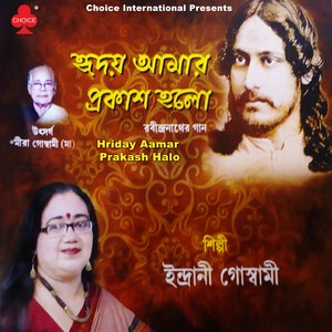 Bhenga Mor Ghare Chabi (Studio)