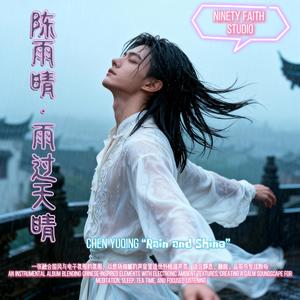 薄雾与远山 Mist and Distant Mountains