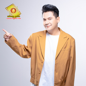 ស្រលាញ់អូនបងពិការដែរ