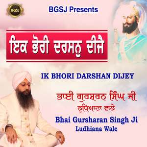 Ik Bhori Darshan Dijey