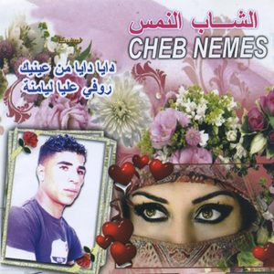 Douri Hassamia