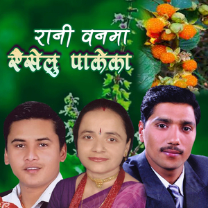 Chhaina Jaane Thau