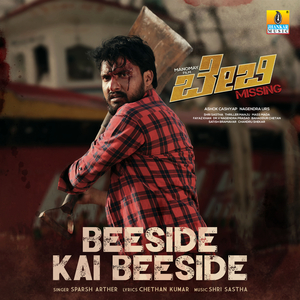 Beeside Kai Beeside (From "Baby Missing")