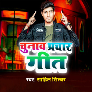 Chunav Prachar