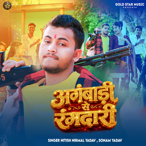 Aagan Badi Me Rangdari