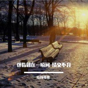 邓超-傲世祁凌 - 五笔战成疯（北沐 / 傲世祁凌 remix）