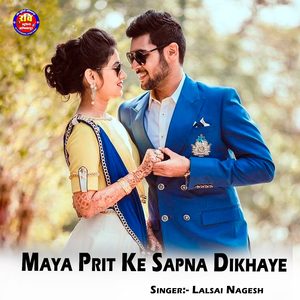 Maya Prit Ke Sapna Dikhaye