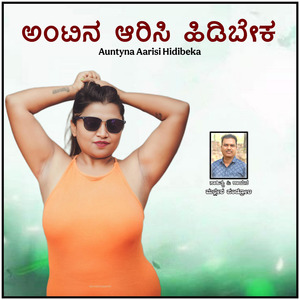 Antyan Aarisi Hidibeka
