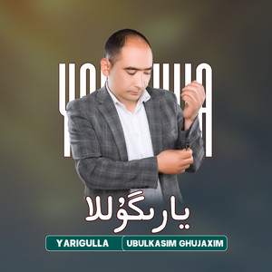 Yarigulla（亚日古拉）