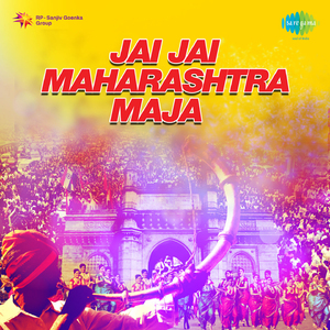 Dhwaj Vijayacha Unch Dhara Re