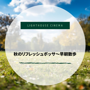 Stretching to Starry Skies