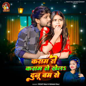 Kasam Se Kasam Se Khela Dunu Bam Se