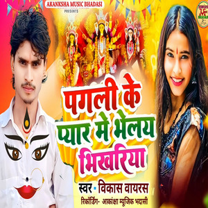 Pagli Ke Pyar Me Bhaini Bhikhariya