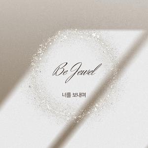 My love goes on and on