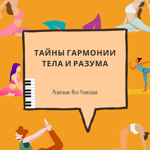 Восстановление