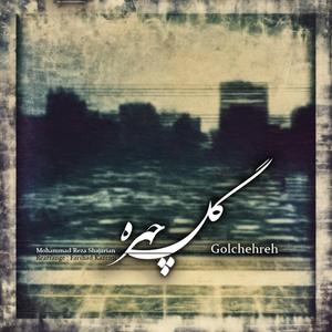 Golchehreh (feat. Mohammad-Reza Shajarian)