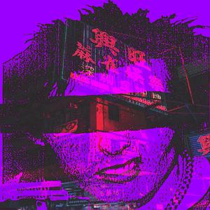 IF THIS SONG IS TRASH, THEN IM DUMPSTER DIVING