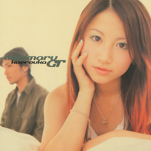 Air Grow (Instrumental)