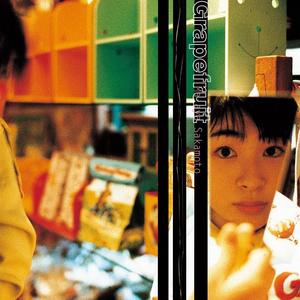 坂本真绫 - オレンジ色とゆびきり