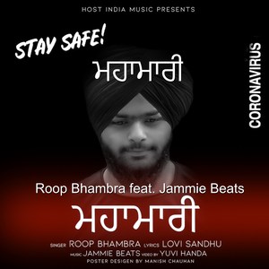 ਮਹਾਮਾਰੀ