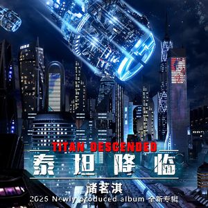 《东京劳力士》TokyoRolex 电台版