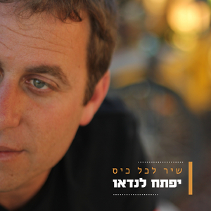 שנסון לאקורדיון