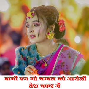 BAAGI BAND GO CHAMBAL KO BHAYELI TERA CHAKKAR ME