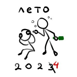 Лысый и рыжий