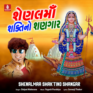 Eva Uncha Jambuda Shenal Ma