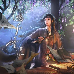 万花·记三冬暖：鸿爪雪泥（纯歌）