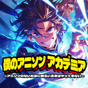 私のキ・モ・チ (Radio Edit Cover)