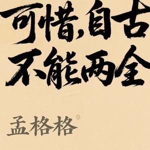 双胞胎转手摇 (高燃激情版)