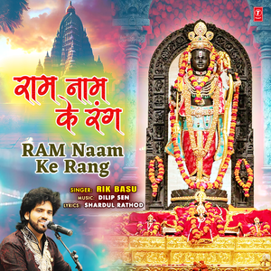 Ram Naam Ke Rang