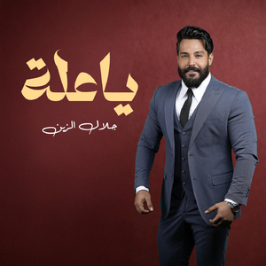 Ya Aala