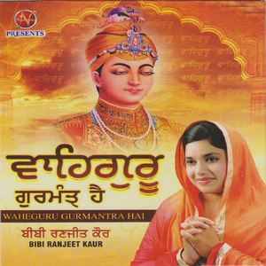 Satgur Hoye Dayal Ta Sardha Puriye